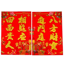 The Spring Festival seven-door-to-door picture bronzing core coated paper gods on the 2022 year of the Tiger couplet Spring Festival couplets door