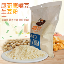 Yingge chickpeas corn flour Pure bean flour Xinjiang specialty wood base Baking raw materials Pasta products
