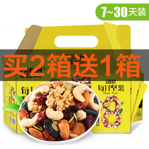 New daily nuts Net weight 500g Bagged mixed nuts Dried nuts kernels Children pregnant women casual snacks Bulk