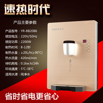 Qingqing pipe machine wall-mounted hot and cold type quick-heat boltless direct drinking machine refrigeration heating water dispenser