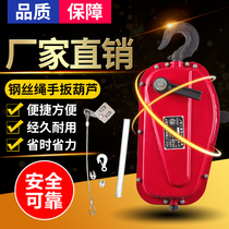 Wire rope hand hoist 1 5 tons manual hoist traction gourd hand gourd hanging basket hand hoist