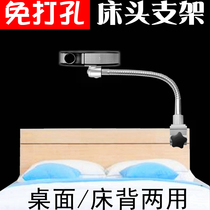 Punch-free and hard projector bedside bracket Z6 pole meter H3 G9 nut dangbei universal hose desktop clip