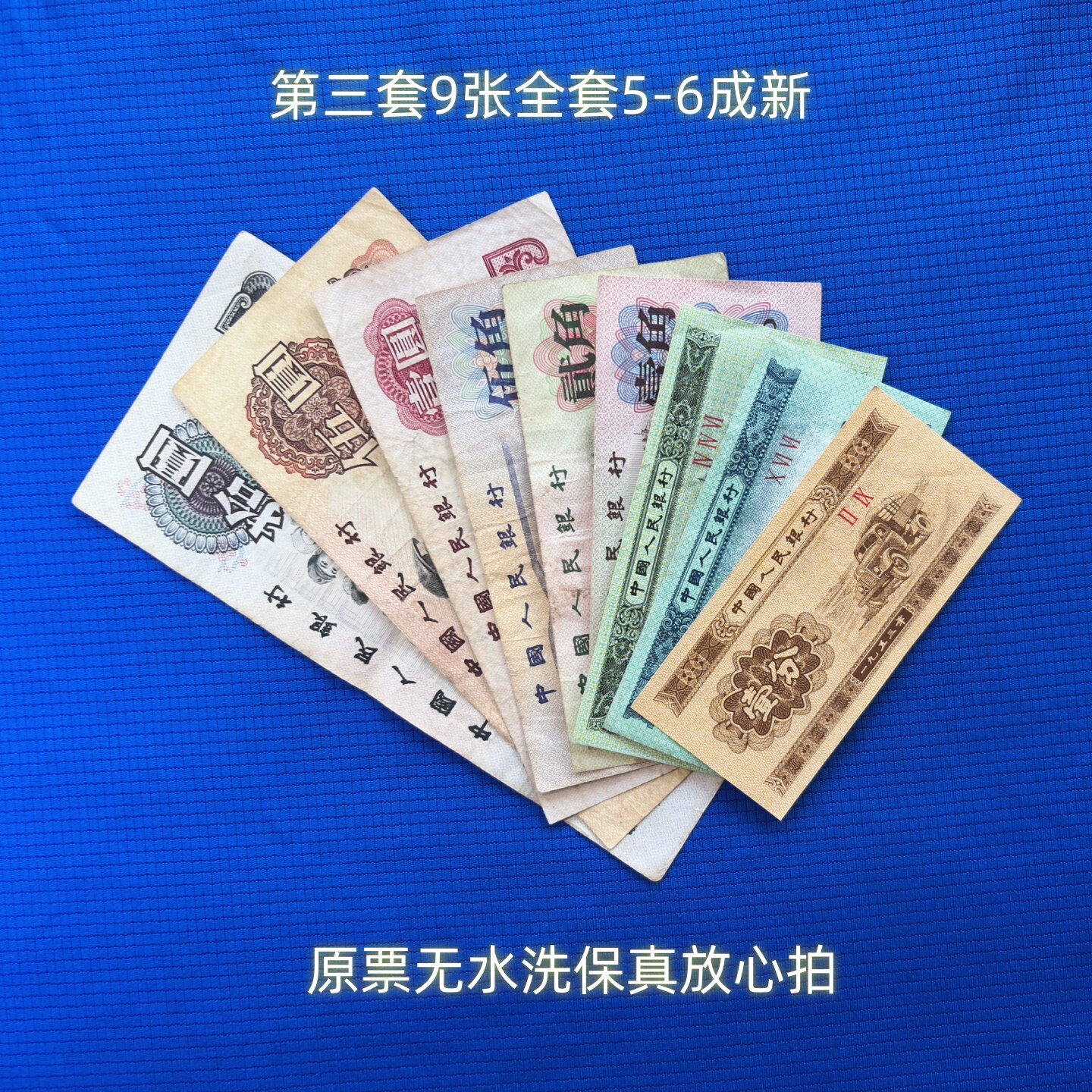 第三套人民币收藏-第三套人民币收藏促销价格、第三套人民币收藏品牌- 淘宝