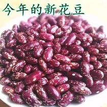 Guizhou sour vegetable bean rice new flower beans with beans and beans with beans fresh 4-season beans 4-season bean rice 1000g
