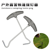 Outdoor portable multifunctional nail starter camp nail puller tent canopy camping tool accessories