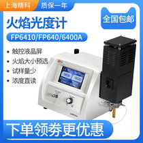 Shanghai Jingke Upper Division Flame Photometer FP6410FP640 6400A FP6431 FP6450 Laboratory