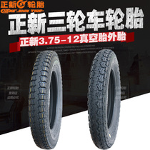 Zhengxin 3 75-12 Tricycle tire Electric vehicle 8-layer steel wire outer tire vacuum tire 16X3 75 wear-resistant thickening