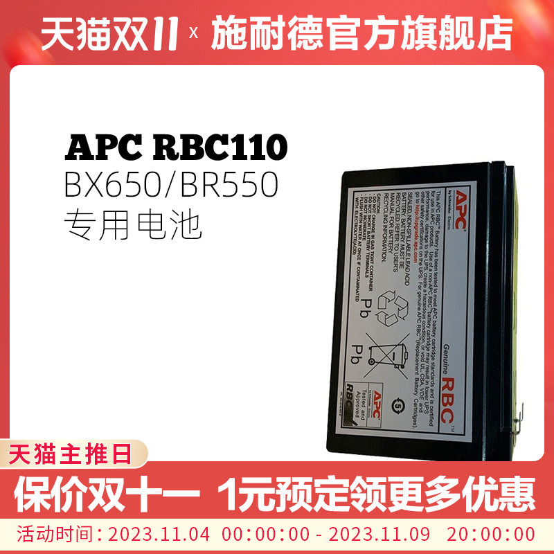 ʩ͵ APCԭװõ RBC110 BR550G-CN/BX65CI-CNרõ