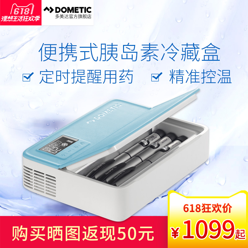 Domino Portable Insulin Refrigeration Box Refrigeration Drug Vehicle Insulin Refrigeration Box Portable Charging