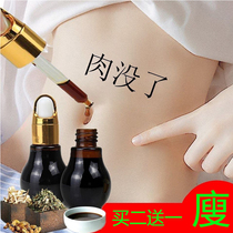A drop of thin weight loss slimming oil oil fat oil slim body thin belly artifact lazy artifact beauty salon