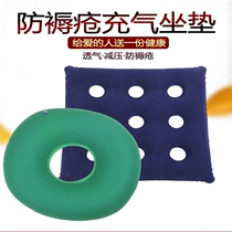Portable medical anti-bedsore bedsore cushion ring cushion for the elderly prevention non-slip home cushion cushion Picnic summer