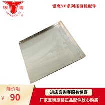 Yinying YP350V noodle pressing machine accessories Stainless steel dustpan along the panel into the panel tray panel panel plate