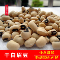 Brow Bean 500g Guangdong Zhaoqing Farmhouse Tutei Produce Fresh Dry Goods White Cowpea White Rice Bean White Beans White Bean Brow Bean Dry Grain