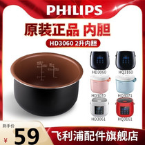 Philips rice cooker HD3060 3061 3160 3161 rice cooker 1-3 2L inner container small original accessories