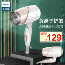 Dutch Philips Hair Dryer Negative Ion Hair Care Home High Power Big Wind Foldable Speed Dry Electric Blow Wind