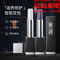 Left Yan Right Color Mens mouth Red natural Mens makeup Naked Color not decoloured Lip Persistent Discoloration Boys Lip Balm Cream Glaze