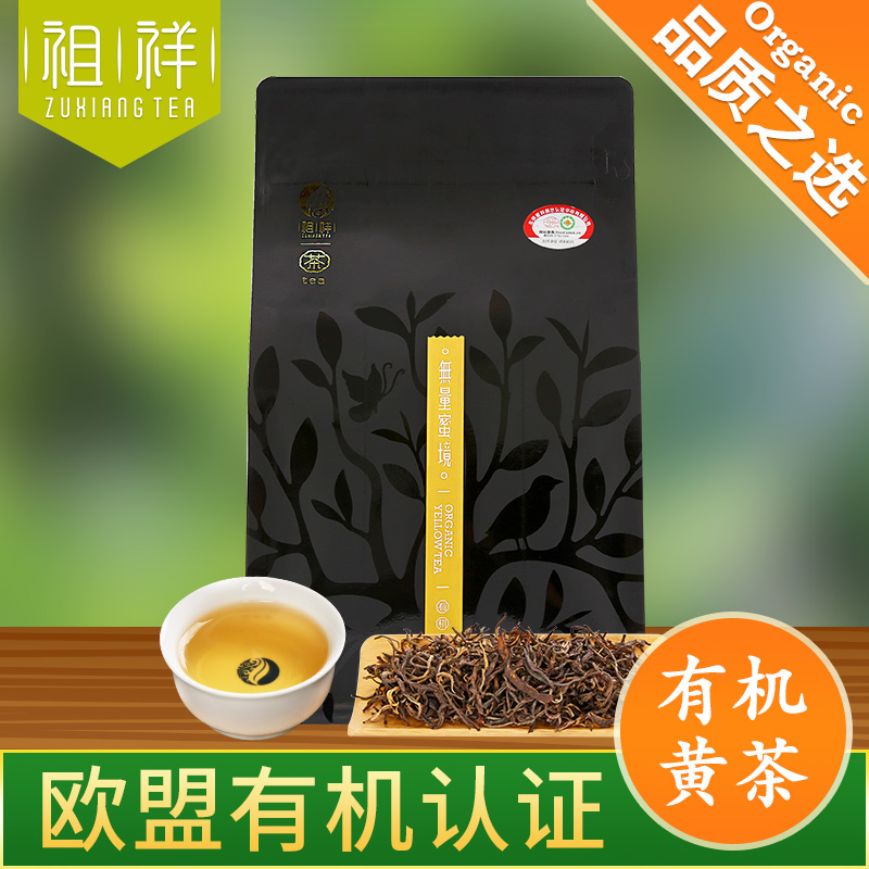 Zuxiang Innumerable Honey Border Yunnan Bagged Organic Yellow Tea Bulk Great Leaf Tea 180g