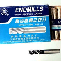 feng pai Changshu mill two edge taper shank keyway cutter 12 16 18 20-24 26 28 30 36 50 60