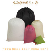White non-woven shoe bag custom clothing dustproof storage bag drawstring toy packaging bag large laundry bag