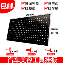 Car Beauty Shop Polishing Disc Hung Plate Tool Brush Details Brushed Towel Rack Car Beauty Supplies