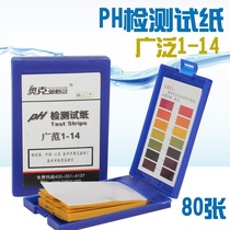 Oakph test paper with plastic box a box of 80 with colorimetric cards