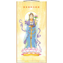 Portrait of Bodhisattva Western Three Holy Scrolls