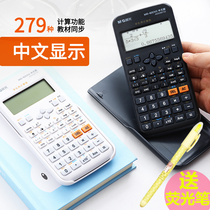 Morning light function calculator 82CNX Chinese college entrance examination science computer junior high school college student accounting finance multi-function examination special accounting finance cute portable intermediate accounting