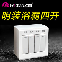 Flying Carved Ming Fitted Bath Bully 4-open Switch toilet Bathroom Switch Universal Single Control Four Control Panel 86 Type Original