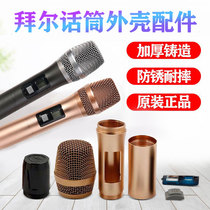 Bayer 780s microphone housing accessories net cover middle section lower tail cover microphone core 790 microphone switch lens sleeve