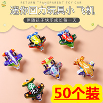 Huili small plane children small toy boy plastic 2-6 year old toy car baby creative personality mini car