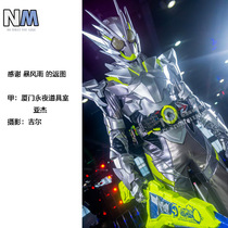(NM Namo) Kamen Rider 01 Metal Cluster Metal Locust COS Clothes Tailored