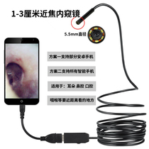 Industrial endoscope HD ear mouth and nose cavity Waterproof micro focus Android mobile phone external camera Car repair USB