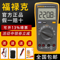  American FLUKE FLUKE multimeter F15B F17B F101 High-precision digital universal meter 12E 