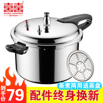 Shuangxi pressure cooker household gas induction cooker universal mini pressure cooker explosion-proof 1-2-3-4-5-6 people