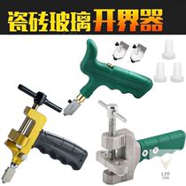 Tile opener tile knife hand-held tile cutting knife portable glass cutter diamond scratching thick glass