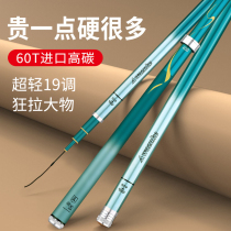 Surftip 19 Fish Rod 19 Nameplate Super Light Ultra Hard Bench Fishing Rod 28 Tuning Crucian Carp Rod rod Luo Non-pole