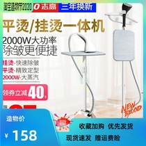 Zhigao steam hot iron Household iron ironing clothes Small handheld ironing machine hanging vertical electric iron