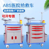 Rescue vehicle Hospital ABS anesthesia vehicle Multi-function clinic emergency vehicle Oral medicine vehicle Nurse infusion medicine vehicle