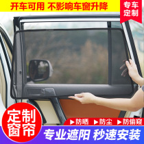 Toyota NOAH Nova VOXY80 Series 70 60 series special car sunshade sunscreen and light magnet window curtain