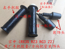Zongshen Sekron Z2 RX3S RZ3 RC3 Handle glue set trim head balance hammer plug original factory