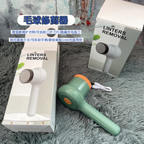 Gross Ball Trimmer Usb Charged With Ball Wool Electric Clothing Shaving Machine Home Scraped Swoon Machine Portable God