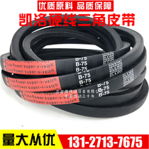 DUKE Hardline V-Belt Belt B149 B150 B151 B152 B153 B154 Drive Belt