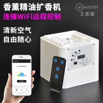 Emud incense diffuser incense machine Hotel lobby Internet cafe mobile phone wifi incense machine Household essential oil aromatherapy machine