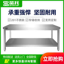 Good stainless steel workbench commercial vegetable cutting table double-layer console restaurant kitchen flat kneading noodle table