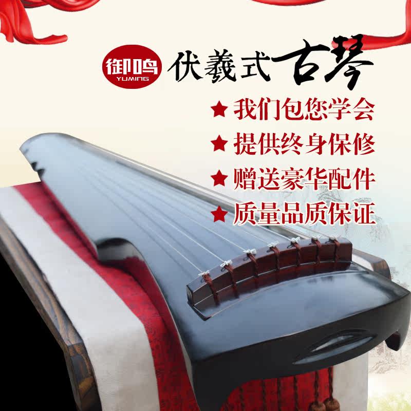 伏羲琴-伏羲琴促销价格、伏羲琴品牌- 淘宝