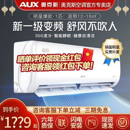 Дубовые кондиционирование воздуха висят 1p/1,5 Picin 1 -Level Varel Частота 2p Домашняя стена -энергия, сэкономив энергия, теплый и теплый флагман с двойным использованием