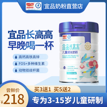 Buy 5 hair 7) suitable product long high nutrition childrens milk powder to help primary and secondary school students grow high calcium iron zinc four-stage milk powder