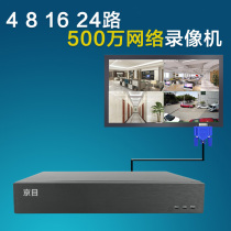 Webcam hard disk video recorder HD monitoring 4-way nvr home 8-way with hard disk h 265 mobile phone 16-way