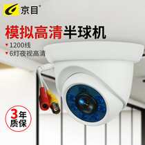 Analog hemisphere surveillance camera HD indoor color infrared night vision vintage coaxial video line BNC round mouth