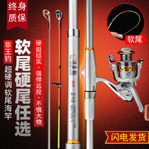 Non-King fishing soft-tailed sea Rod set small rock rod fishing rod sea rod fishing rod special fishing rod special clearance sea fishing rod